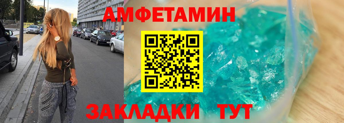 Амфетамин  Амфетамин  Вход с VPN  Бахчисарай  Амфетамин VHQ 
