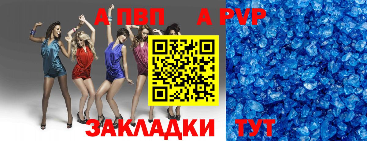А ПВП СК  A-PVP крисы CK  Бахчисарай  A-PVP  APVP VHQ  Вход с VPN 
