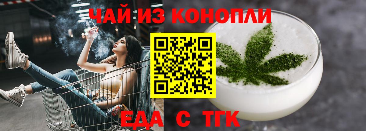 Бахчисарай  Еда ТГК конопля  Вход с VPN 