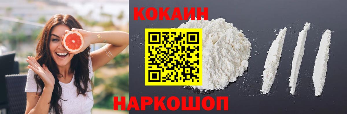 Кокаин 98% Бахчисарай