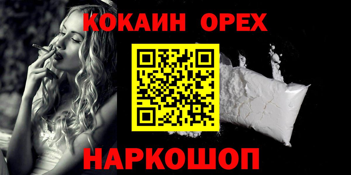 КОКАИН  Cocaine Fish Scale  Вход с VPN  Бахчисарай 