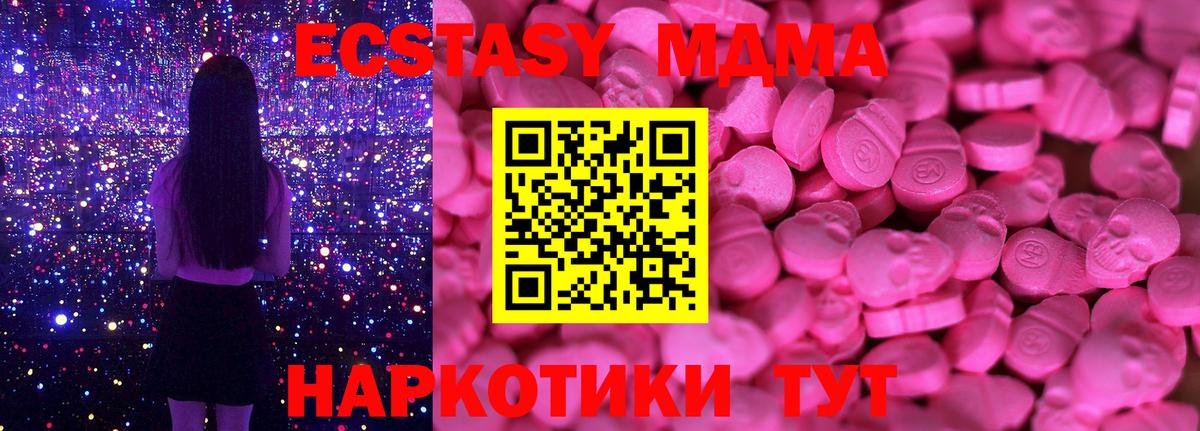 Ecstasy MDMA  Ecstasy таблы  Вход с VPN  что такое наркотик  Бахчисарай 