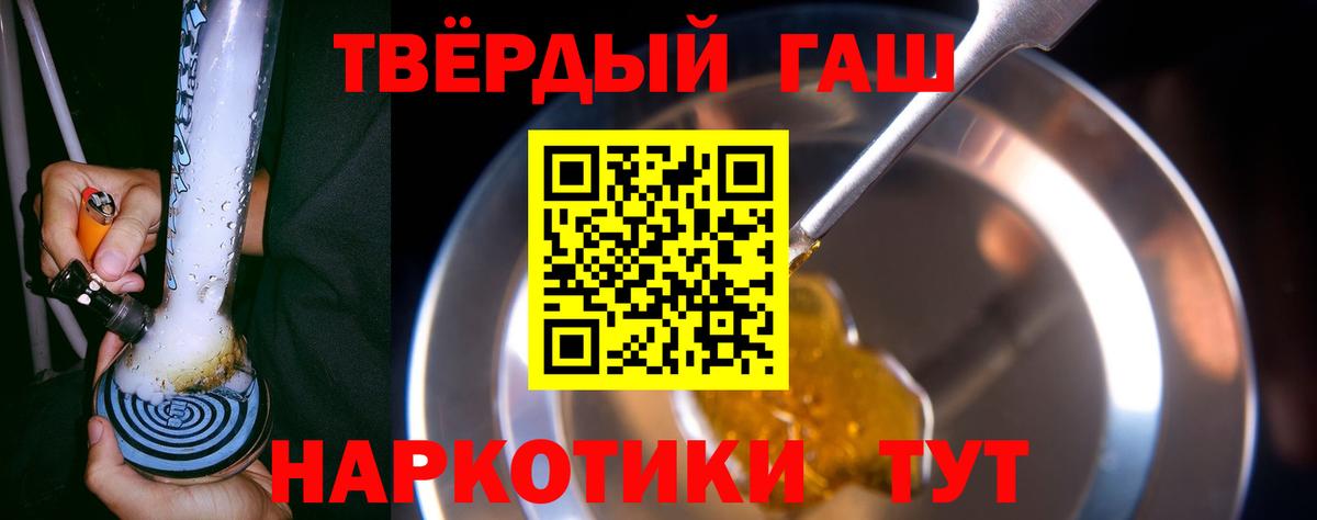 Гашиш hashish Бахчисарай
