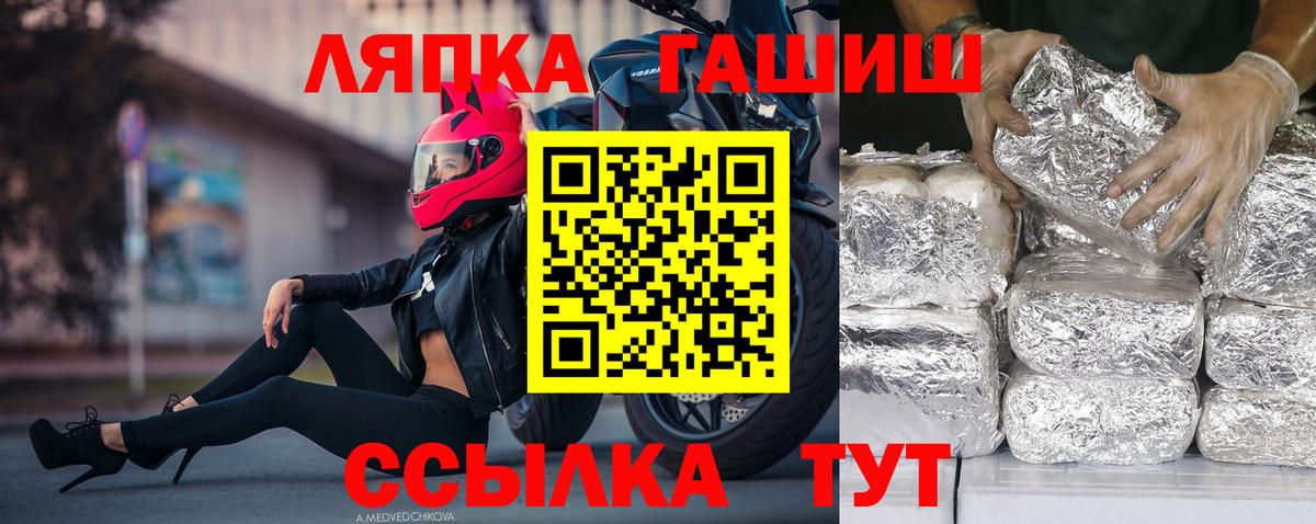 ГАШИШ  Гашиш Ice-O-Lator  Вход с VPN  Бахчисарай  Гашиш гашик 
