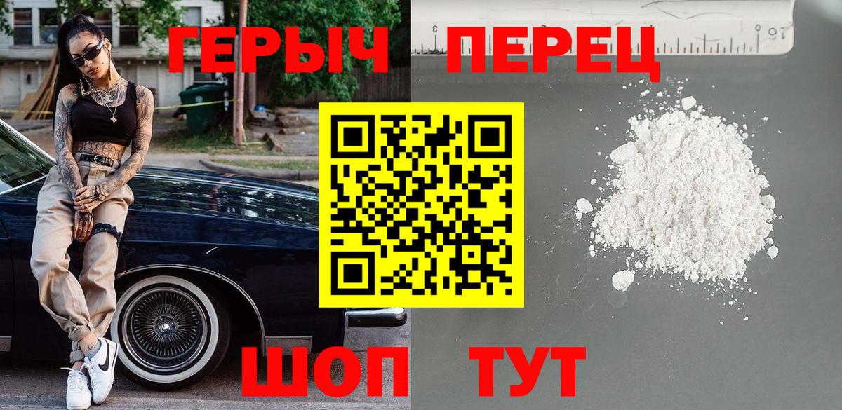 ГЕРОИН хмурый Бахчисарай