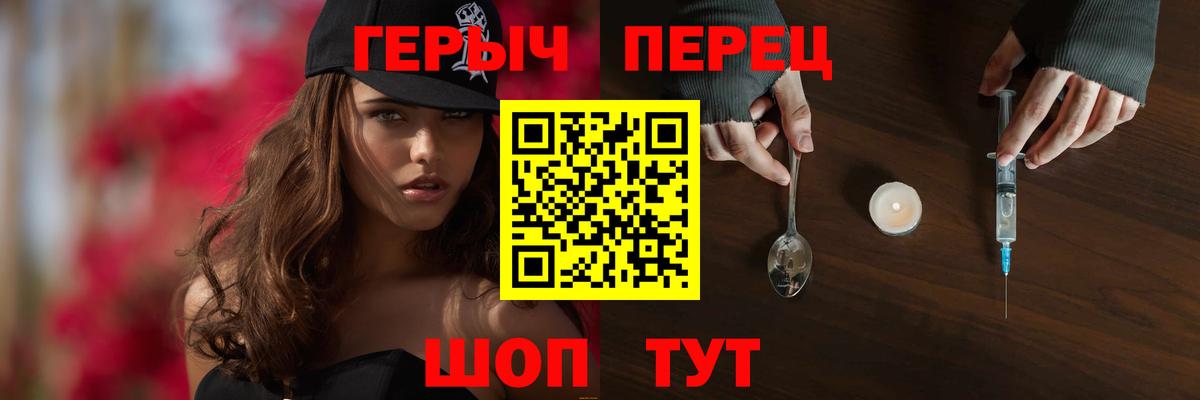 ГЕРОИН хмурый  Вход с VPN  Бахчисарай 