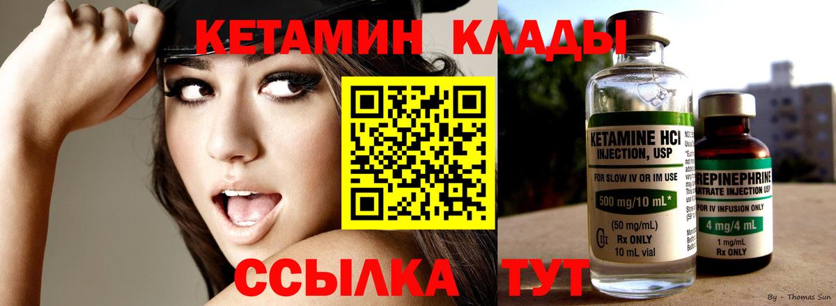 Кетамин ketamine  Вход с VPN  Бахчисарай 
