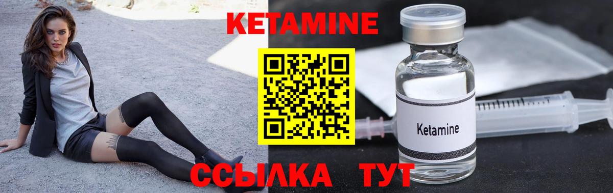 Кетамин VHQ Бахчисарай