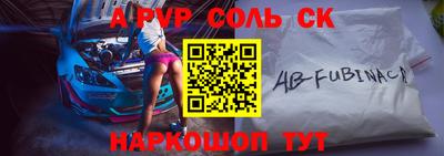 альфа пвп Лесосибирск