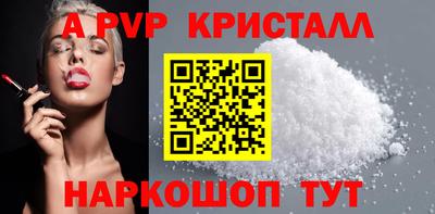 альфа пвп Лесосибирск
