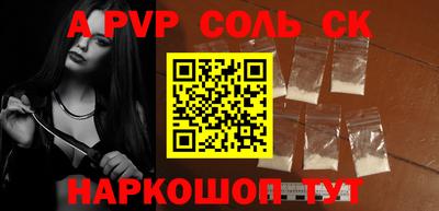 альфа пвп Лесосибирск
