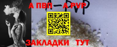 альфа пвп Лесосибирск