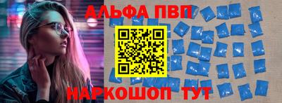 альфа пвп Лесосибирск