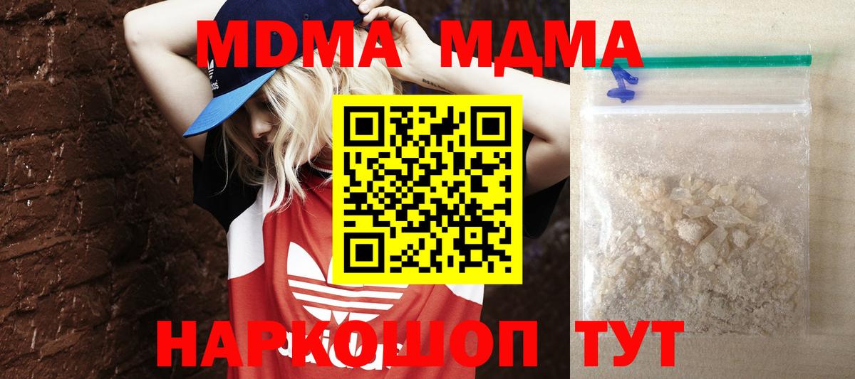 МДМА crystal  МДМА кристаллы  Вход с VPN  Бахчисарай 