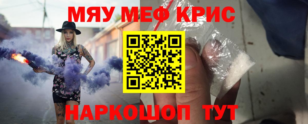 Бахчисарай  Меф 4 MMC  МЯУ-МЯУ кристаллы  Мефедрон  Вход с VPN 