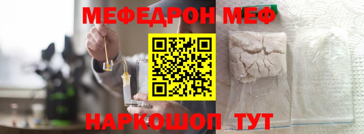 МЕФ мука Бахчисарай
