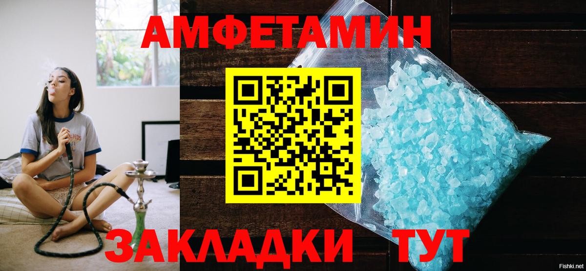 Метамфетамин кристалл Бахчисарай