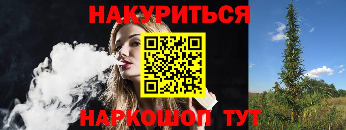 Конопля Amnesia Бахчисарай